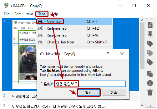 copyq_new_tab.png