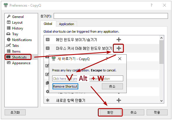 04_copyq_preference-shortcut-main-window