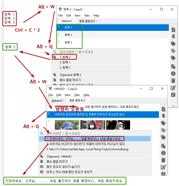 copyq_tab_usage